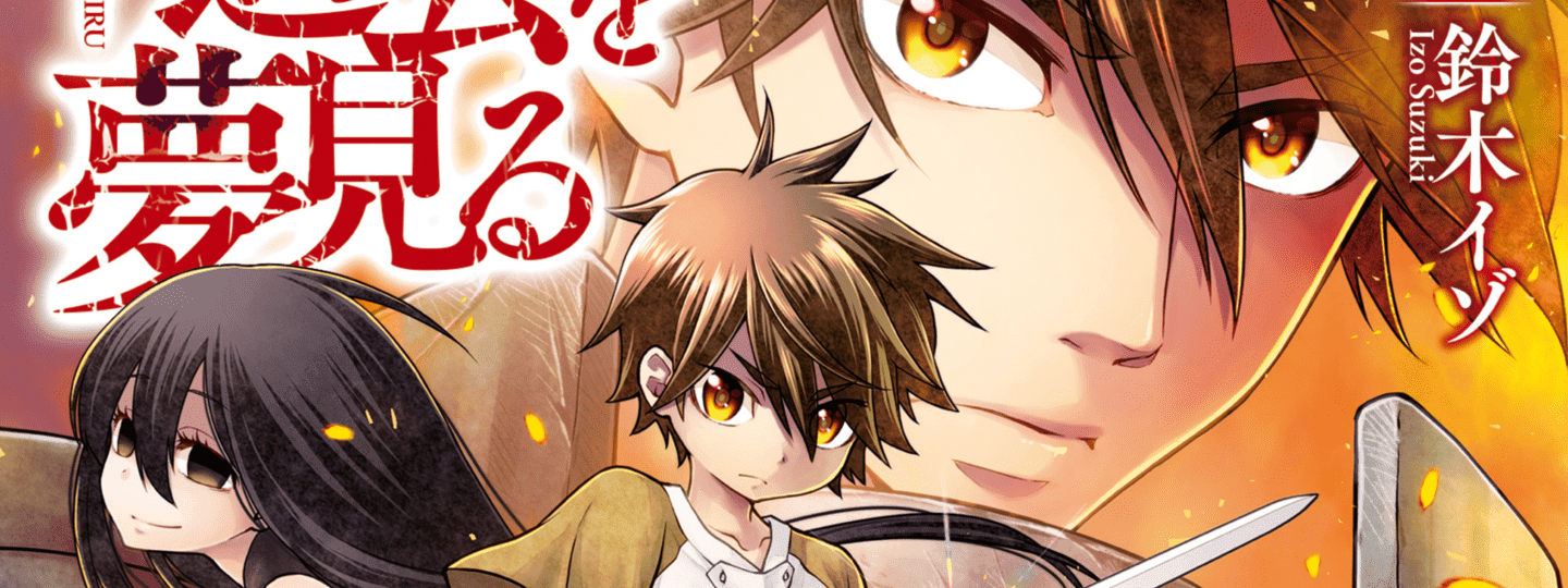 Hiraheishi wa Kako wo Yumemiru