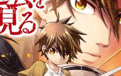 Baca Manga Hiraheishi wa Kako wo Yumemiru