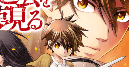 Hiraheishi wa Kako wo Yumemiru