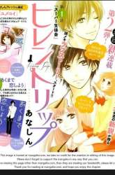 Manga Hiren Trip gambar 2