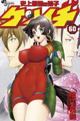 Komik Historys Strongest Disciple Kenichi Preview Gambar 4