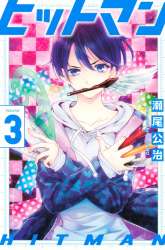 Manga Hitman (Seo Kouji) gambar 3