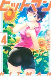 Manga Hitman (Seo Kouji) gambar 4