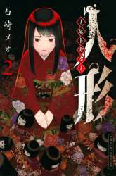 Manga Hitogata gambar 4