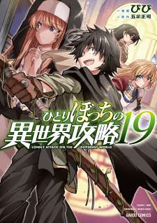 Baca Komik Hitoribocchi no Isekai Kouryaku