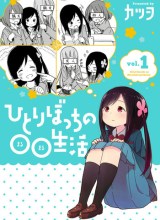 Hitoribocchi no OO Seikatsu (Webcomic)