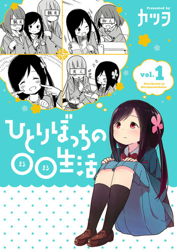 Hitoribocchi no OO Seikatsu (Webcomic)