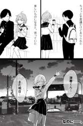 Komik Hiyori-chan no Onegai wa Zettai Preview Gambar 3