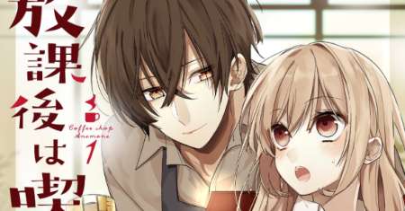 Hokago wa Kissaten De