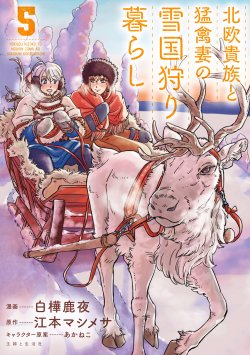 Baca Komik Hokuou Kizoku to Moukinzuma no Yukiguni