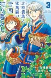 Komik Hokuou Kizoku to Moukinzuma no Yukiguni Preview Gambar 3