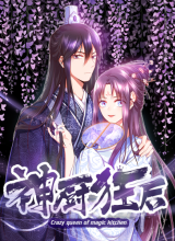 Holy Chef, Crazy Empress