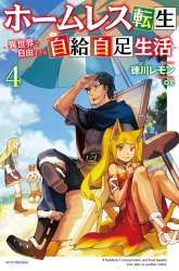 Komik Homeless Tensei: Isekai De Jiyuu Sugiru Majutsu Jisoku Seikatsu Preview Gambar 4