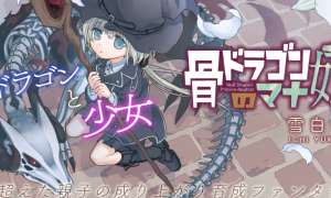 Komik Hone Dragon no Mana Musume