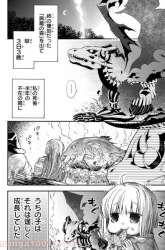 Manga Hone Dragon no Mana Musume gambar 4