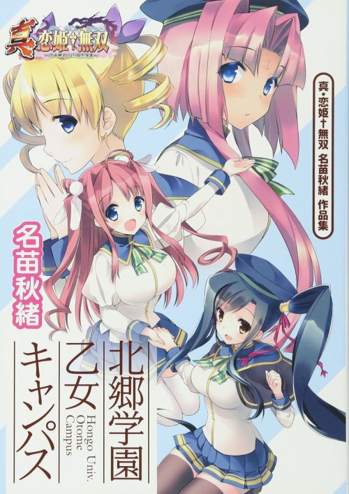 Hongou Univ. Otome Campus