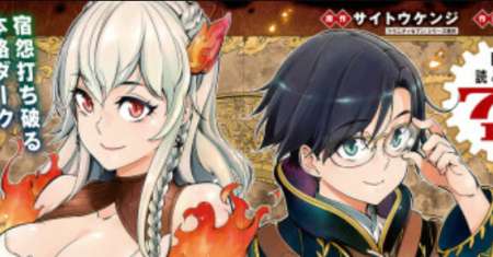 Honou No Majo-hime To Sekiwan No Tomo