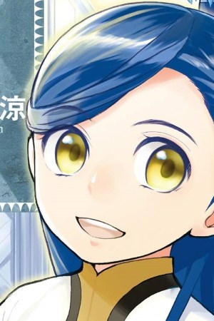 Sampul Honzuki no Gekokujou: Part 2