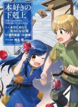 Honzuki no Gekokujou: Part 2