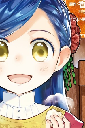 Sampul Honzuki no Gekokujou: Part 3