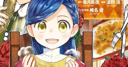 Komik Honzuki no Gekokujou: Part 3