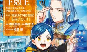 Komik Honzuki no Gekokujou Part 4