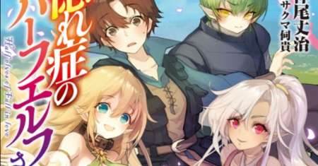 Hore Shou no Half Elf-san