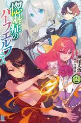 Komik Hore Shou no Half Elf-san Preview Gambar 4