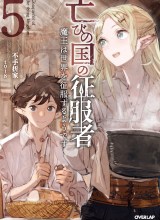 Horobi no Kuni no Seifukusha – Maou wa Sekai wo Seifuku suru you desu