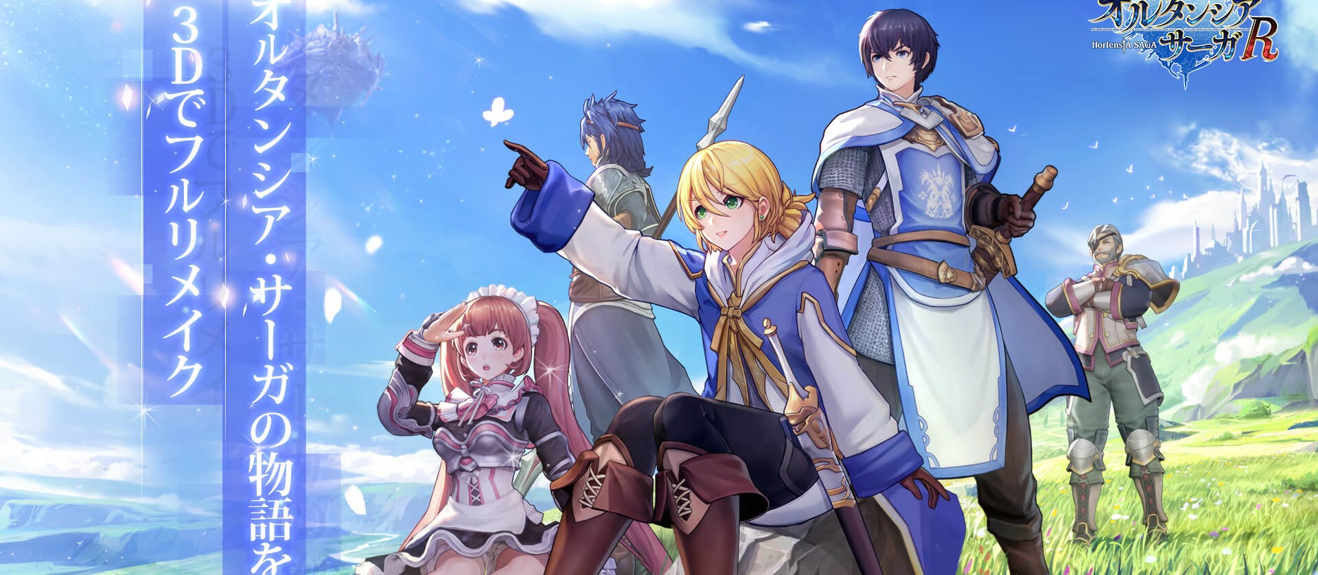 Hortensia Saga