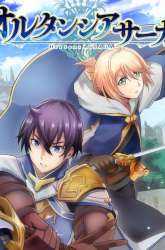 Manga Hortensia Saga gambar 3