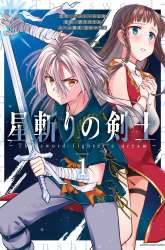 Manga Hoshikiri no Kenshi gambar 1