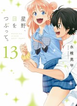 Hoshino, Me o Tsubutte