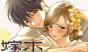 Komik Hotaru no Yomeiri Sub Indo