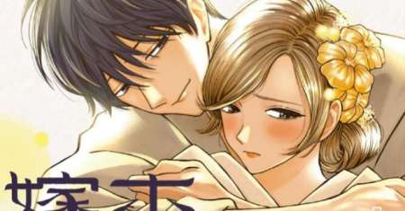 Hotaru no Yomeiri