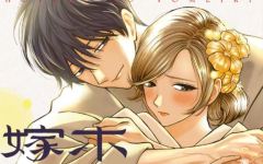 Baca Manga Hotaru no Yomeiri