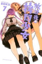 Komik Houkago no Goumon Shoujo Preview Gambar 1