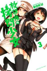 Komik Houkago no Goumon Shoujo Preview Gambar 4