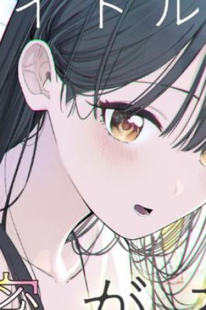 Sampul Houkago no Idol ni wa Himitsu ga aru