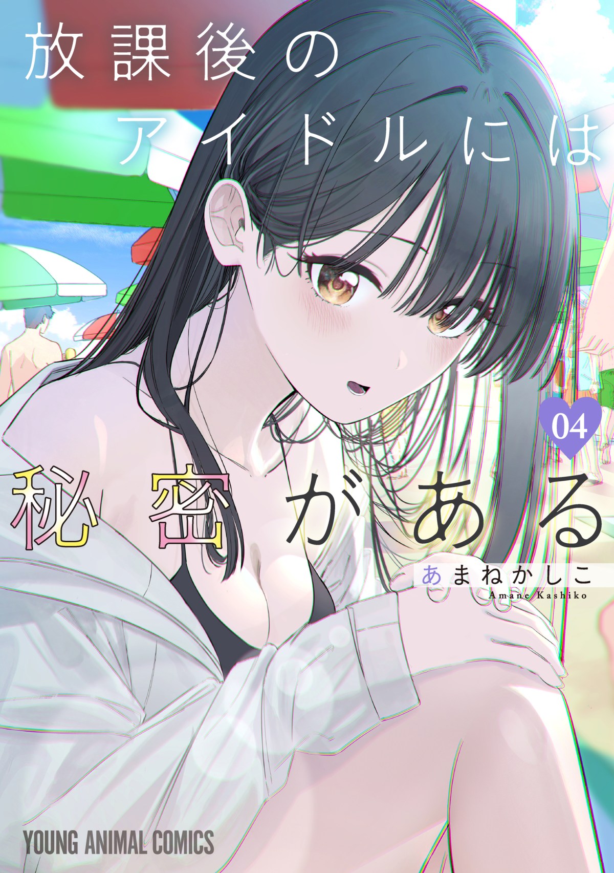 Houkago no Idol ni wa Himitsu ga aru