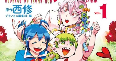 Houkago no! Iruma-kun