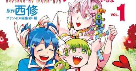 Houkago no! Iruma-kun