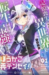 Manga Houkago Saitensei! gambar 4