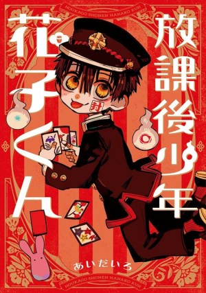 Baca Komik Houkago Shounen Hanako-kun