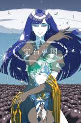 Manga Houseki no Kuni gambar 2