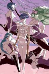 Manga Houseki no Kuni gambar 3