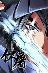 Manhua Houtu gambar 1