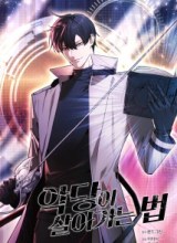 How to Live as a Villain