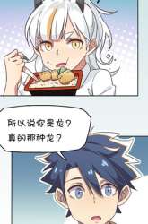 Manhua How To Properly Care For Your Pet Wife gambar 2