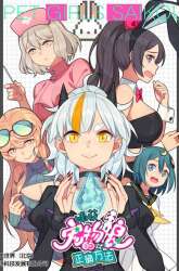 Manhua How To Properly Care For Your Pet Wife gambar 4